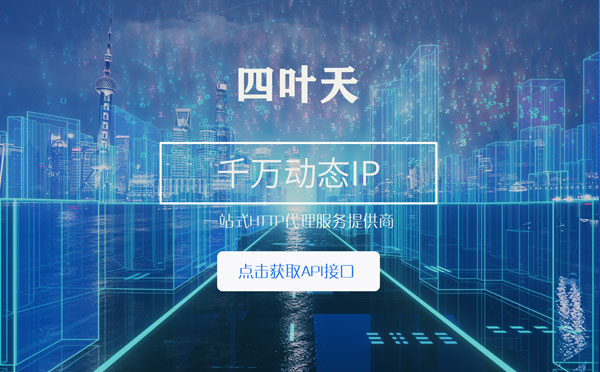 【北海代理IP】怎么检查代理的效果？如何快速搭建代理IP