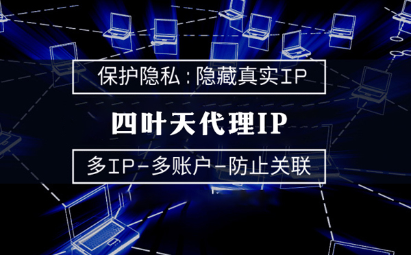 【北海代理IP】什么是代理ip池？如何提高代理服务器的网速