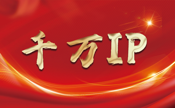 【北海代理IP】什么是静态IP？静态静态IP都能用来干什么？